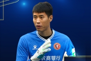 12次零封！官方：遼寧鐵人隊(duì)門將劉偉國(guó)當(dāng)選本賽季中甲最佳守門員
