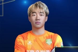 官方：長(zhǎng)春喜都門將胡皓然獲2025賽季中乙聯(lián)賽最佳守門員