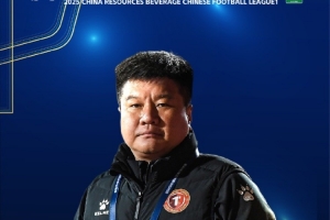 實(shí)至名歸！官方：遼寧鐵人主帥李金羽當(dāng)選中甲聯(lián)賽最佳主教練