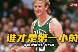 如果名宿拉里·伯德放到如今NBA 能和詹姆斯掰一掰手腕嗎？