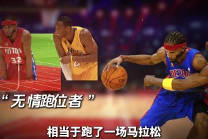 跑男！漢密爾頓：我是人類嘔吐精華，也是讓科比都懼怕的面具俠