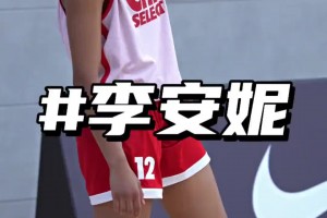 肉眼可見(jiàn)的天賦！14歲李安妮已成U16國(guó)少女籃核心