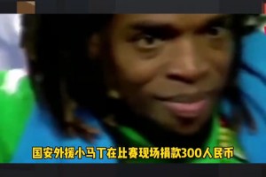 真八爪怪！重溫索默近距離連續(xù)神撲驚呆眾人??