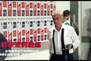 曼聯(lián)在社媒發(fā)布教師節(jié)祝福視頻，鏡頭里有弗格森范加爾穆里尼奧~