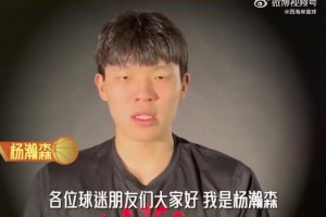 楊瀚森為成都聚星名人賽宣傳！這是盯著提詞器念嗎??