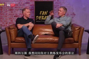 哈哈！卡拉格：如果阿莫林不是又帥又有魅力，他可能早下課了！