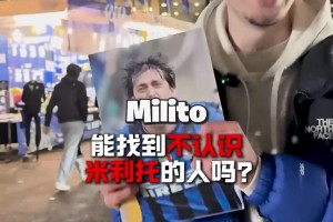 網(wǎng)友：這一抱是競(jìng)技隊(duì)的傳承，是國(guó)米的傳承，更是阿根廷隊(duì)的傳承