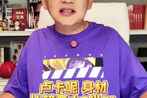 蘇群：我早就預料到斯洛文尼亞會輸給德國！東契奇心態(tài)沒調整過來