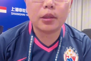 成都蓉城主場對陣墊底的長春亞泰，賽前主教練徐正源介紹備戰(zhàn)情況