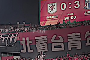 泰山球迷：要永遠銘記2024兩次對陣申花的“恥辱”