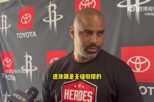 烏度卡：KD在進(jìn)攻端跟火箭無(wú)縫銜接，他會(huì)大大提高球隊(duì)的效率！