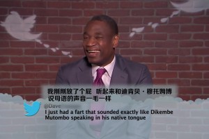 回顧經(jīng)典讀惡評節(jié)目：庫里娃娃臉被調(diào)侃??穆大叔粗獷聲音遭吐槽