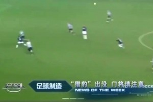 名場(chǎng)面！埃托奧欲偷襲布馮被察覺(jué)，兩人相視一笑??