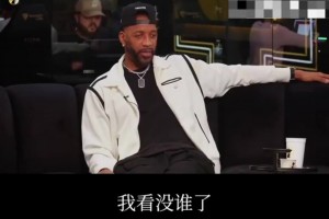 你怎么看？麥迪：現(xiàn)役球員中還沒人能接近巔峰期的我~