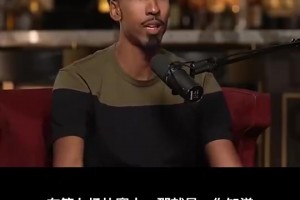 利文斯頓此前談73勝勇士總決賽被逆轉(zhuǎn)：我們成了全世界笑話的對(duì)象