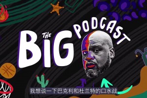 名場面！威少秀八塊腹肌入場，巴克利演播廳立馬做仰臥起坐！