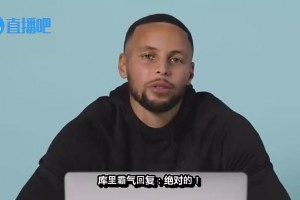 庫(kù)里此前：擁有杜蘭特的宇宙勇，能用6場(chǎng)擊敗96年的公牛！