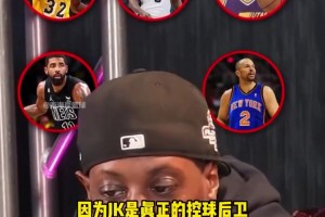 沒選庫里！查爾莫斯選控衛(wèi)總統(tǒng)山：魔術(shù)師、保羅、斯托克頓、歐文、基德