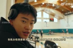 口語很流利！旅美小將趙維倫談受邀參加訓練營：仰慕林書豪已久~