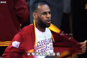 楊毅：詹姆斯是我能想象的超人類中，身體能力最強版的極限了！