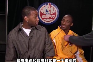 麥迪最近不少逆天言論！若說巔峰麥科同一級 楊毅第一個反對