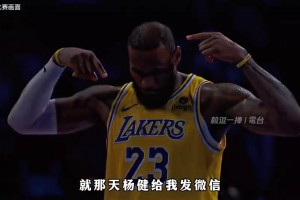 楊毅：我覺得詹姆斯算英雄，但也很多人不認(rèn)同他成功方式，所以有這么多詹黑