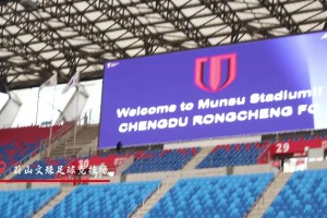 成都蓉城官訓日分享：全力以赴，拼盡每一份力量!成都雄起!