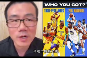 三連冠湖人和宇宙勇誰(shuí)更強(qiáng)？徐靜雨：宇宙勇，鯊魚沒這么可怕??