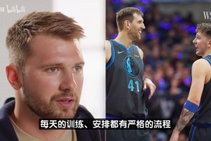 新秀賽季跟諾維茨基學(xué)到了什么？東契奇：職業(yè)精神！他十分自律！