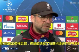 當(dāng)年馬競(jìng)擺大巴引渣叔不滿！克洛普：不理解馬競(jìng)的踢球方式
