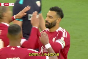 歐冠死亡之夜全面引爆！紅軍大戰(zhàn)鐵血馬競！