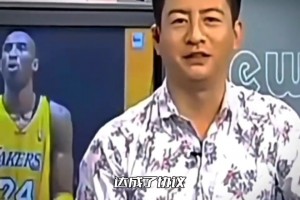 當年山西斥巨資準備簽科比來打CBA，但是籃協(xié)最終沒有通過