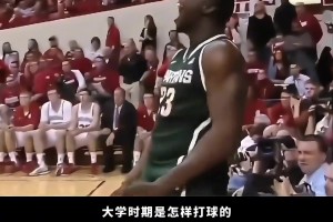 晚上百分大戰(zhàn)！來看看追夢大學時候是怎么樣打球的