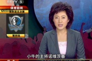 總決賽G4前詹韋模仿司機(jī)咳嗽 諾維茨基隨后將比賽扳平！