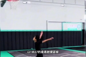 女籃未來之星張家裔！她在最破舊的鄉(xiāng)間球場上演了最勵志的籃球