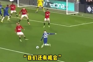 大起大落！讓詹俊都直呼刺激驚喜的一場紅藍(lán)大戰(zhàn)