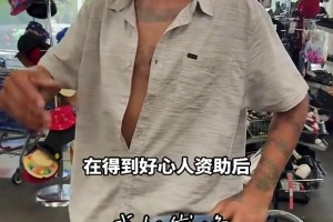 流浪街頭的德隆蒂-韋斯特再次得到資助，情況有所好轉(zhuǎn)