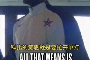 詹姆斯：科比騙了我整整五年！還以為他的手勢是戰(zhàn)術(shù)，結(jié)果是單打