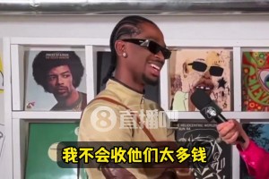 SGA：每賽季初我都會清倉大甩賣！隊友都會來買我的低價衣服~