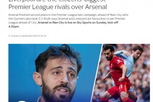 B席：利物浦是我們在英超最大的競爭對手，而不是阿森納??