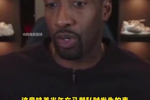 大將軍：倫納德在馬刺的傷病影響至今，錯在馬刺（via西海岸