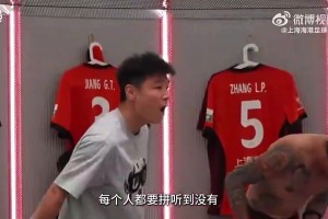 張琳芃：想拿冠軍不是嘴上說的！武磊：每個(gè)人都要拼聽到?jīng)]有