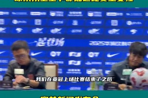 徐正源:對申花非常了解，球隊(duì)從上至下都知道比賽重要性