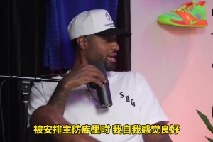 喬治曾談：我有次感覺良好&以為能鎖死庫里，結(jié)果讓他干了50分