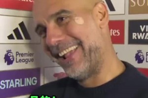 調(diào)皮??！瓜迪奧拉：我就是在抱怨賽程，你滿意了吧？