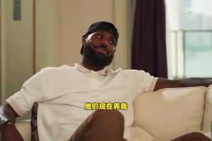 詹姆斯否認(rèn)資產(chǎn)過(guò)10億：我沒(méi)有錢(qián)！卡上就幾千塊，現(xiàn)在靠?jī)鹤羽B(yǎng)