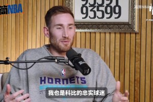 海沃德此前談科比謝幕戰(zhàn)：比賽最后三分鐘，簡直像是電影一樣！