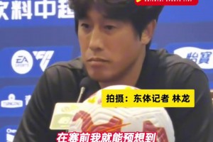 上海申花憾平，球迷們?nèi)圆粩嗨蜕瞎膭?lì)！