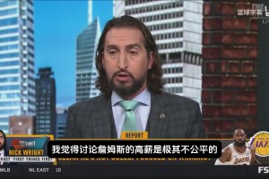 名嘴：詹姆斯每一項(xiàng)排名都在庫里前！人們卻指責(zé)他拿高薪而非庫里