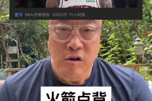 馬健：失去范喬丹傷害比失去阿門還大！火箭可試試申京當(dāng)組織中鋒